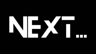 NEXT トランジション