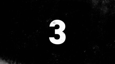 かっこいいカウントダウン