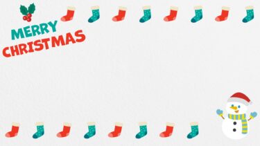 メリークリスマスフレーム