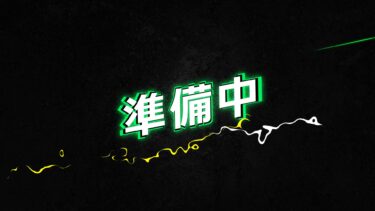 エナジー待機画面