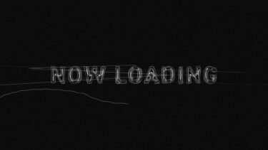 ノイズNOWLOADING