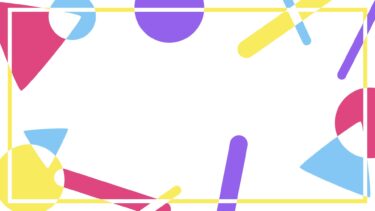 カラフル図形背景